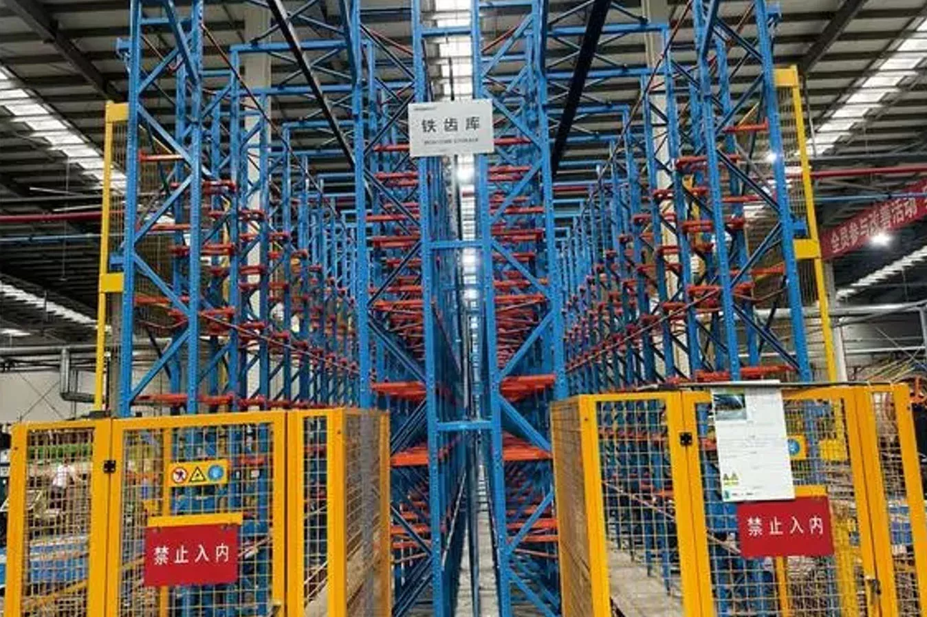 Iron Tooth Vertical Warehouse